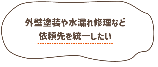 家の中や外の害虫駆除がしたい