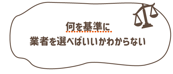 家の中や外の害虫駆除がしたい